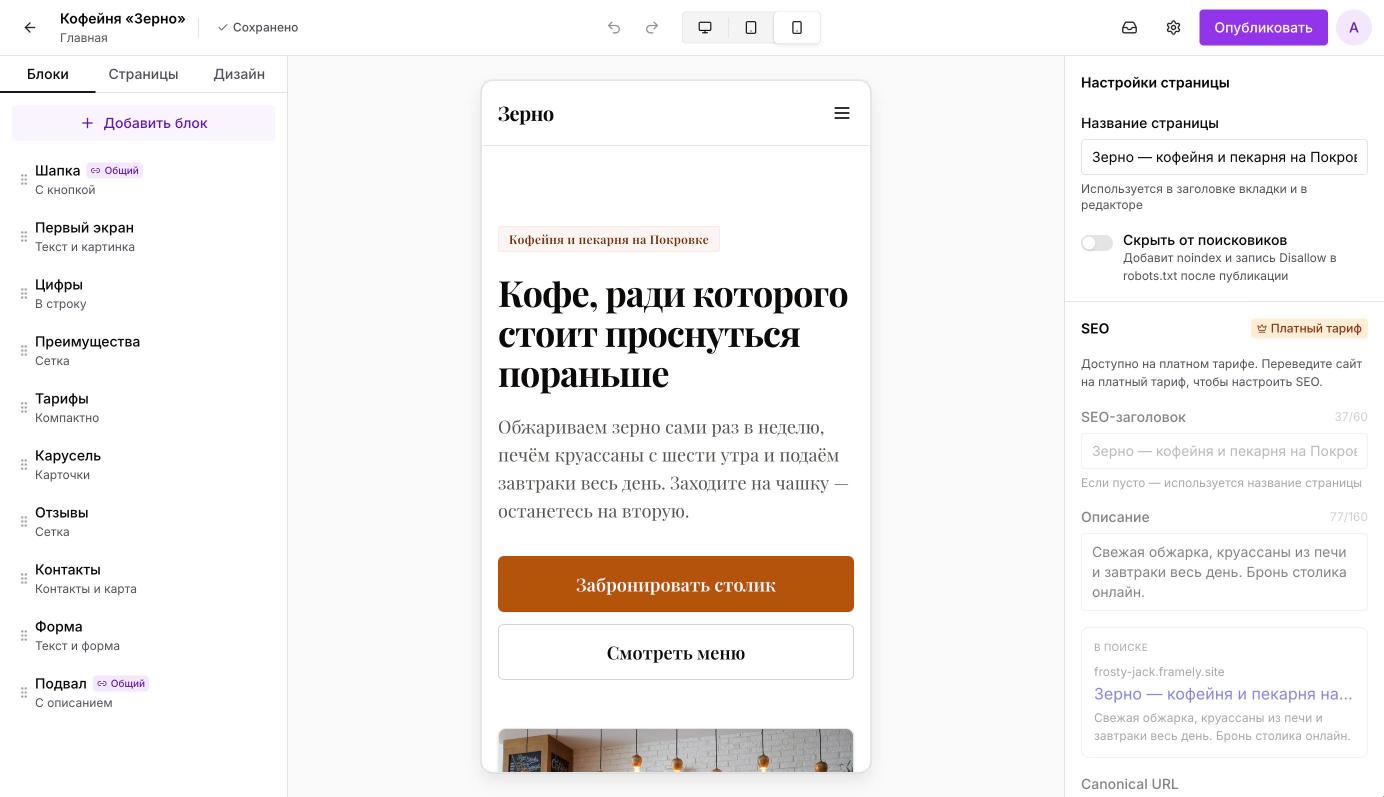 Мобильный предпросмотр