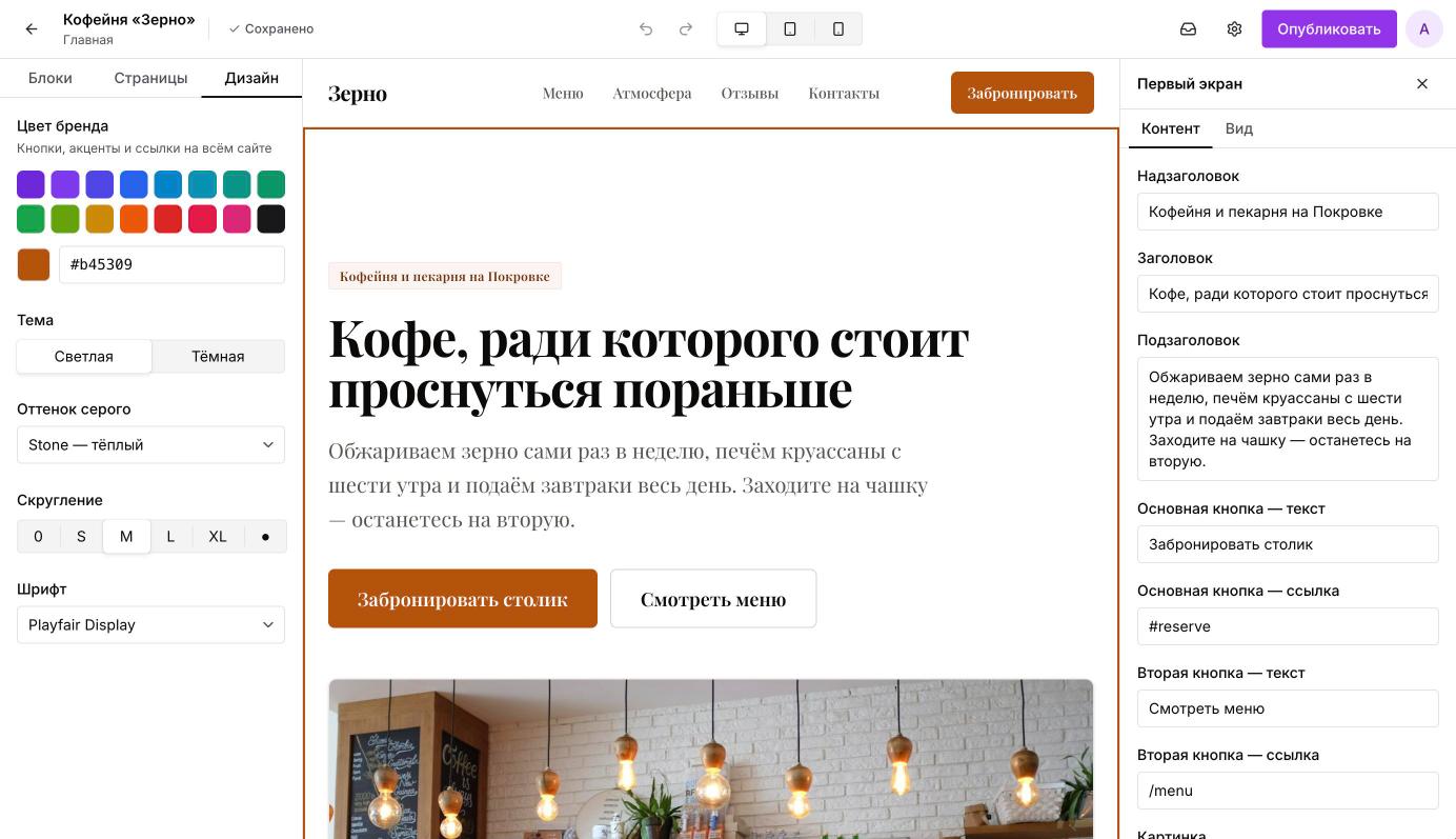 Дизайн сайта